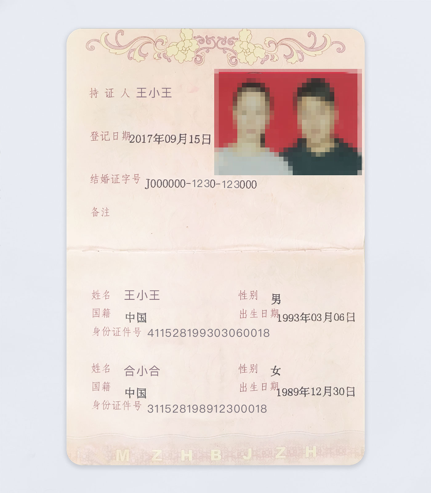 Original_Document_Chinese_Marriage_Certificate Original Chinese marriage certificate page used for translation; personal details and photo are redacted.