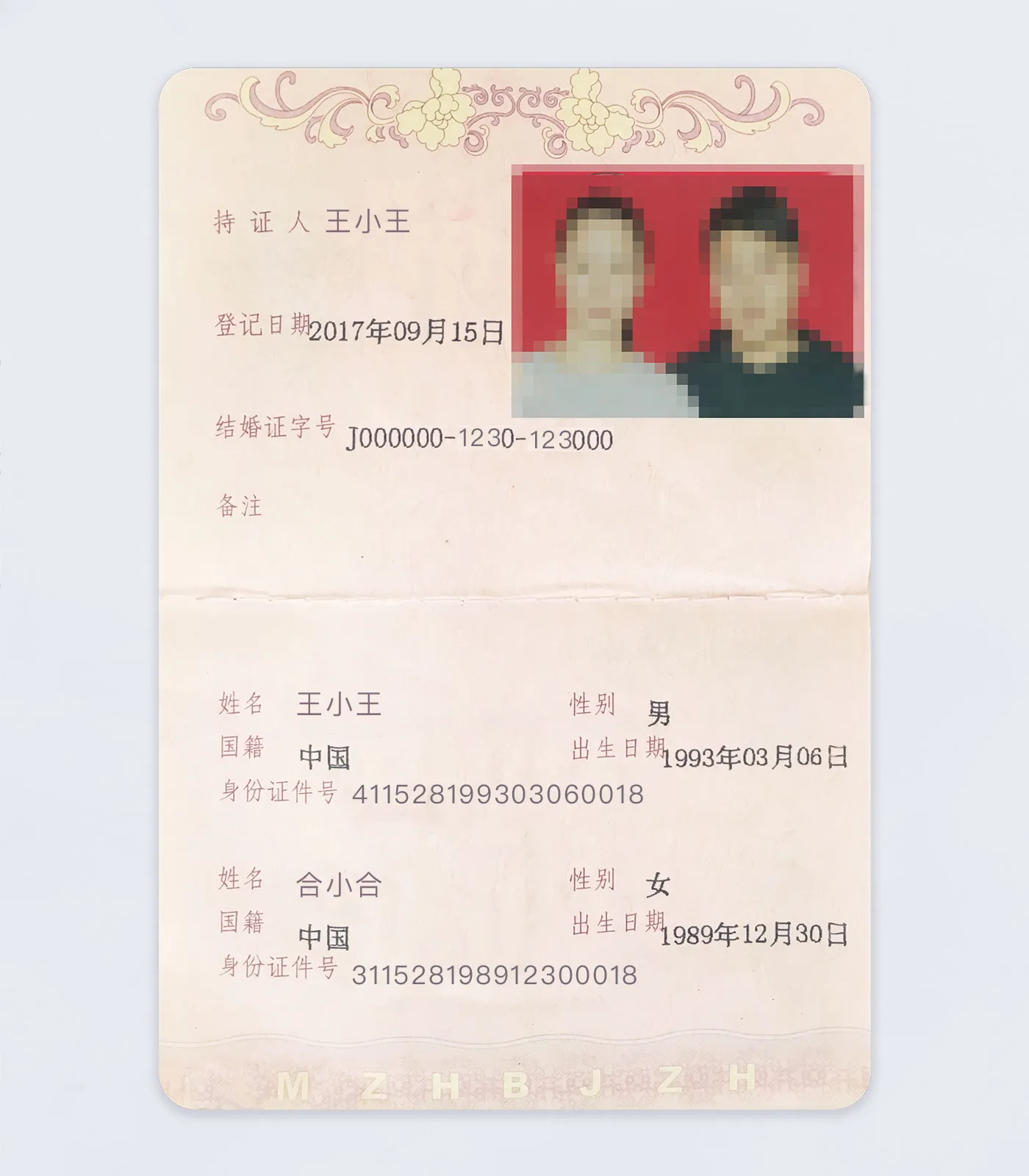 Original_Document_Chinese_Marriage_Certificate Original Chinese marriage certificate page used for translation; personal details and photo are redacted.