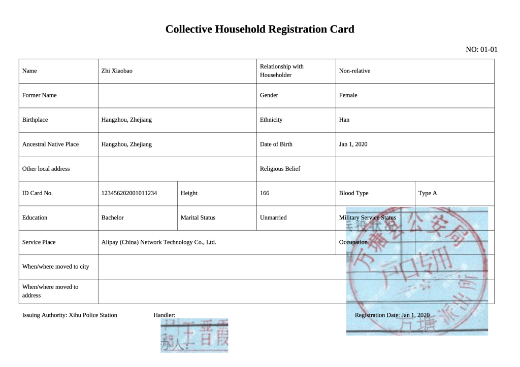 Chinese Hukou English Translation with Mirror Formatting for USCIS — Sample Sample English translation of a Chinese Hukou using mirror formatting, matching the original table layout and indicating stamp placement for USCIS submission.