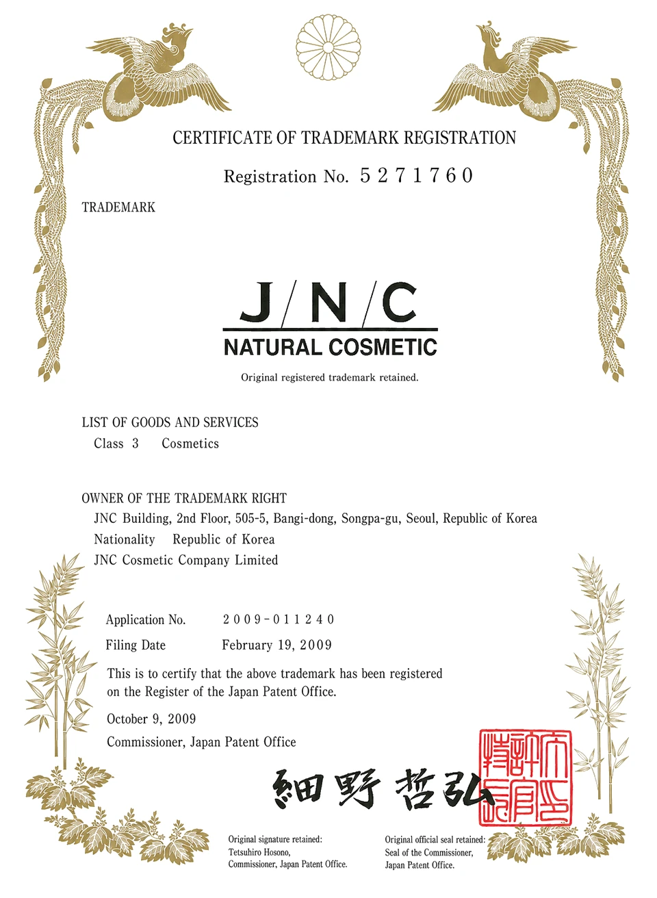 Свідоцтво про реєстрацію торговельної марки — переклад англійською мовою